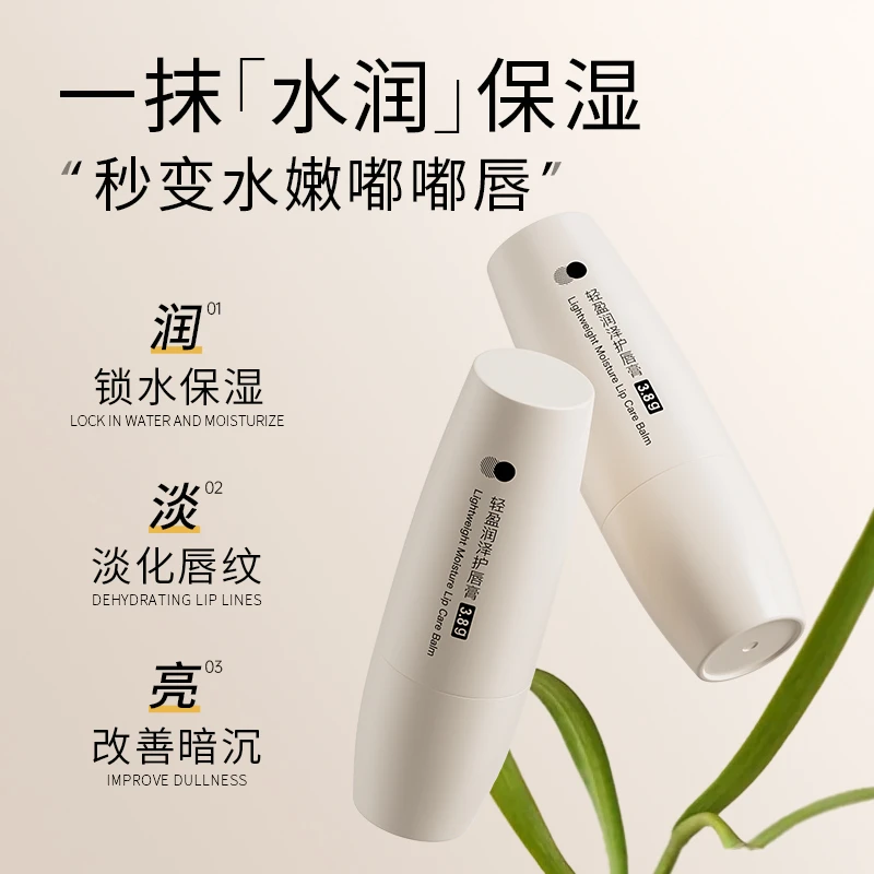 馥珮润唇膏盈润补水保湿淡化唇纹防干裂去死皮唇部打底馥佩护唇膏