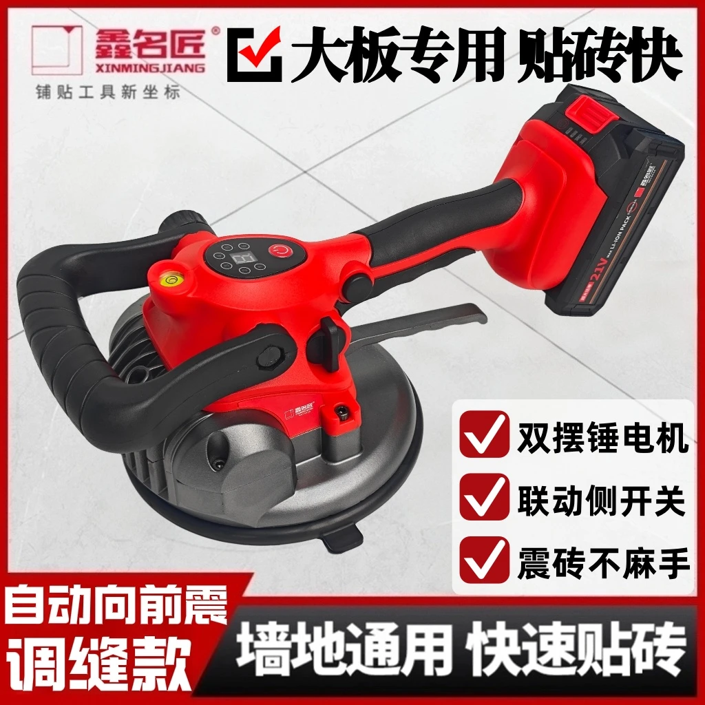 鑫名匠8150A双摆锤大功率瓷砖调平器贴砖震动墙地砖大板平铺机