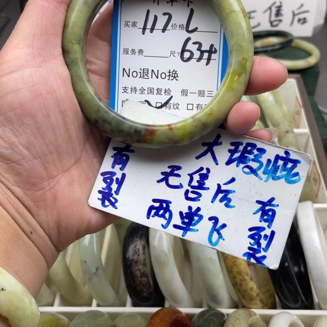 未镶嵌蛇纹石玉手镯