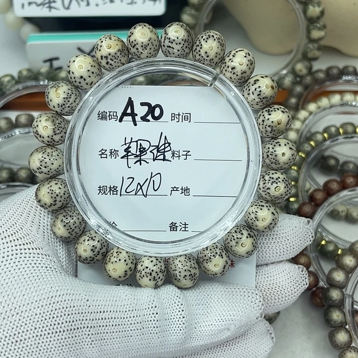 煮***你吊坠星月菩提A苹果珠