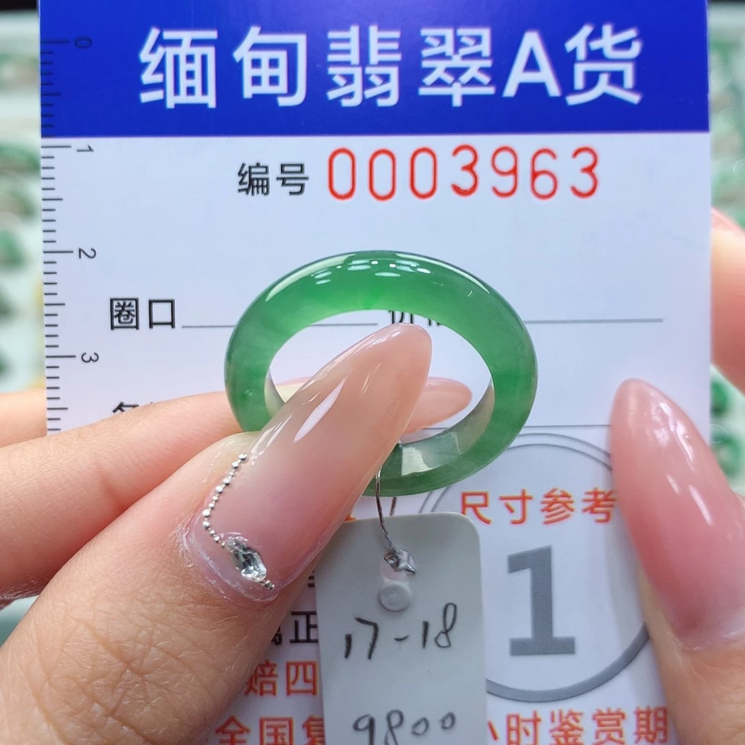 翡翠戒指未镶嵌17.18号