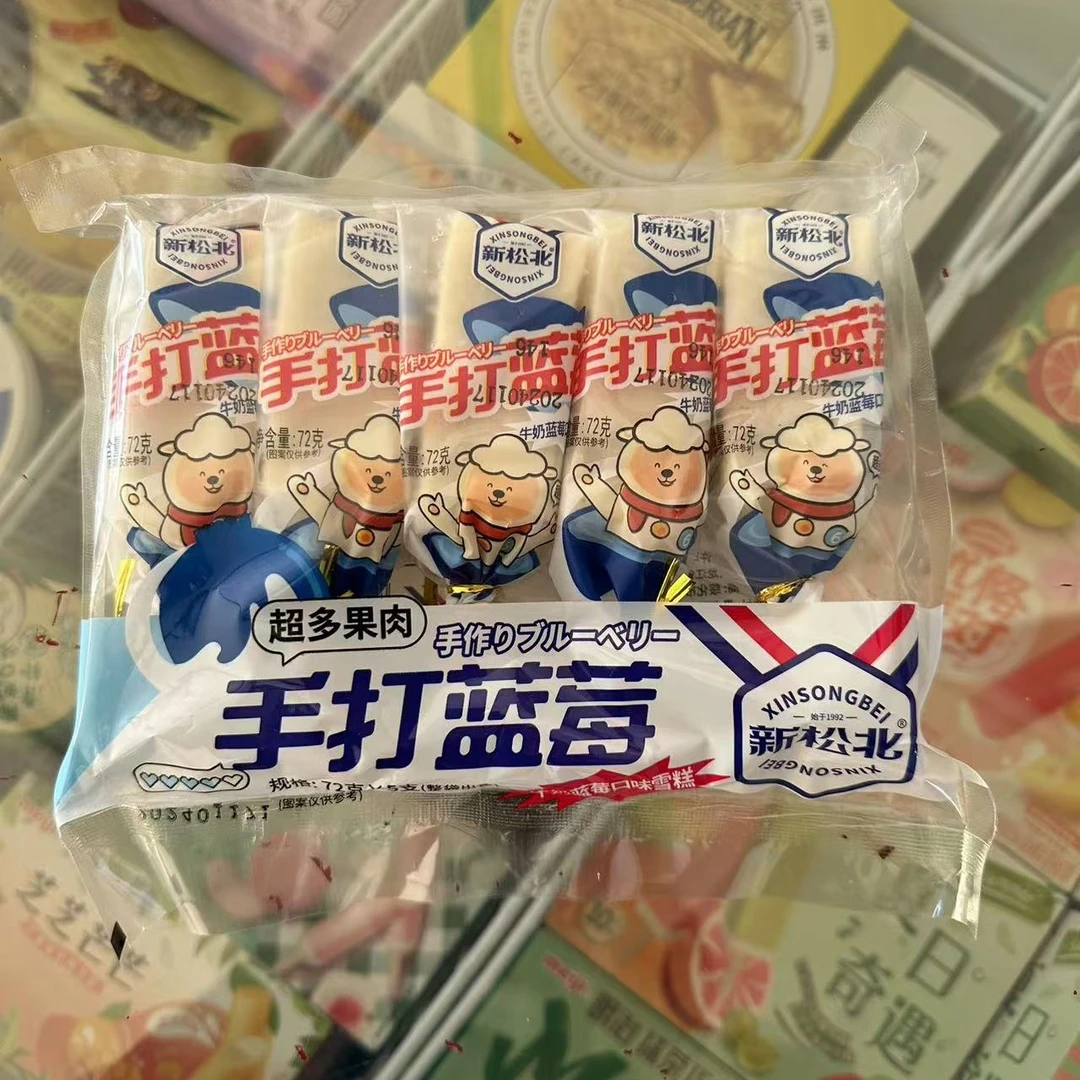 新松北 手打蓝莓风味 ☞一小时到家