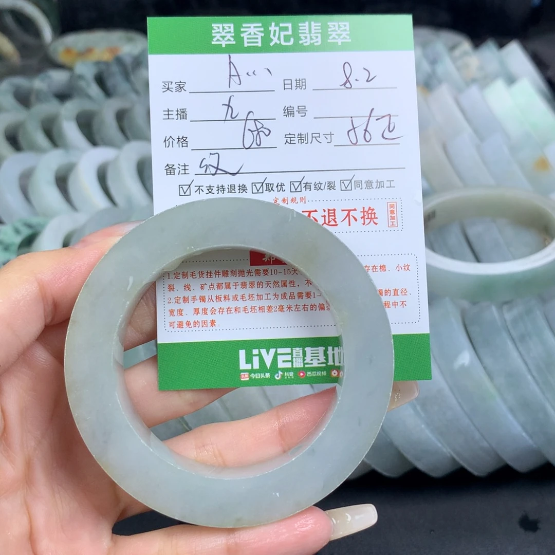 A***.定制翡翠翡翠手镯定制未镶嵌