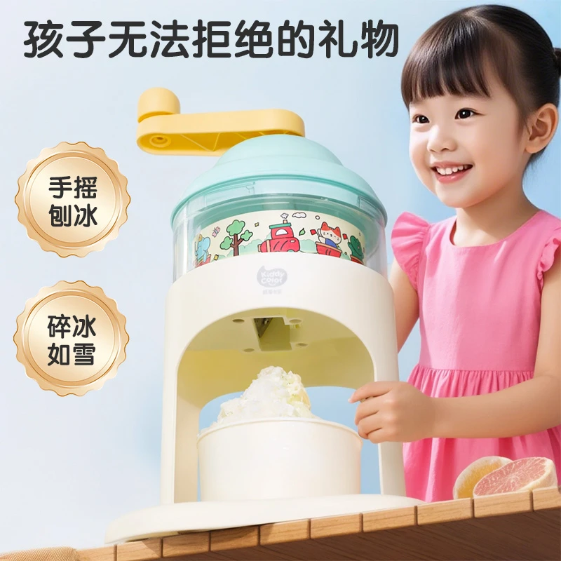 凯蒂卡乐手摇刨冰机家用冰沙机碎冰安全儿童绵绵冰小孩子生日礼物