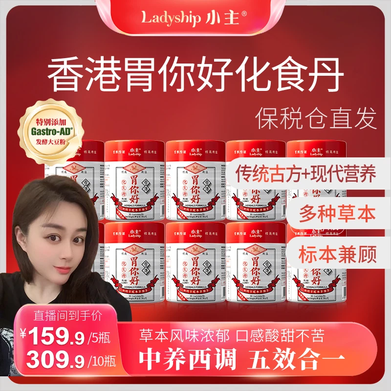 【大嫚专属推荐】小主胃你好化食丹软糖 草本成分 W309