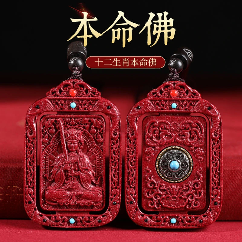 含辰砂工艺品紫金砂八大守护神十二生肖吊坠六字转轮（方牌）男女款