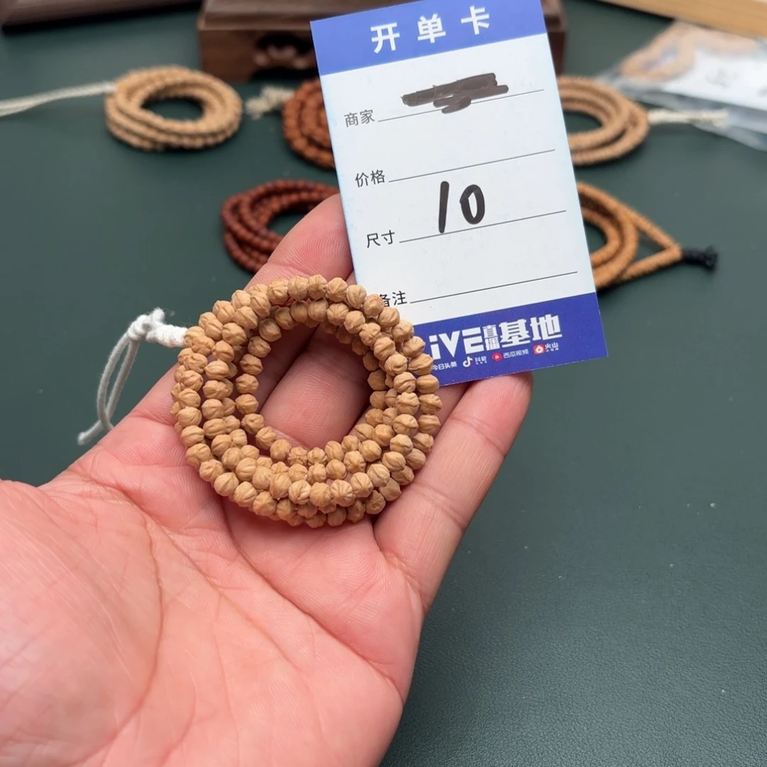 吊坠柏香籽/百香籽10号迷你小横打绝世横打