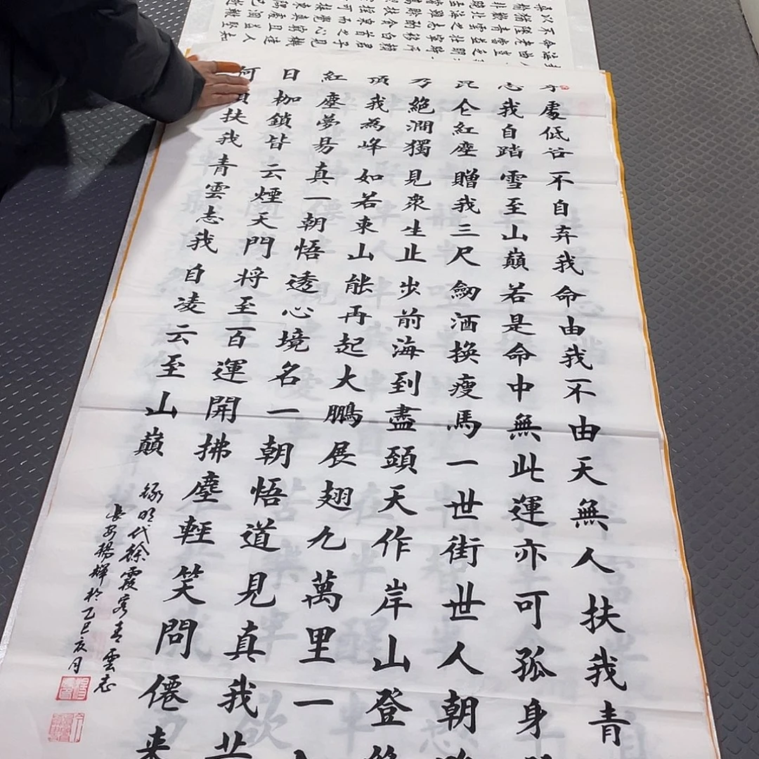 书法老师真人手写竖7
