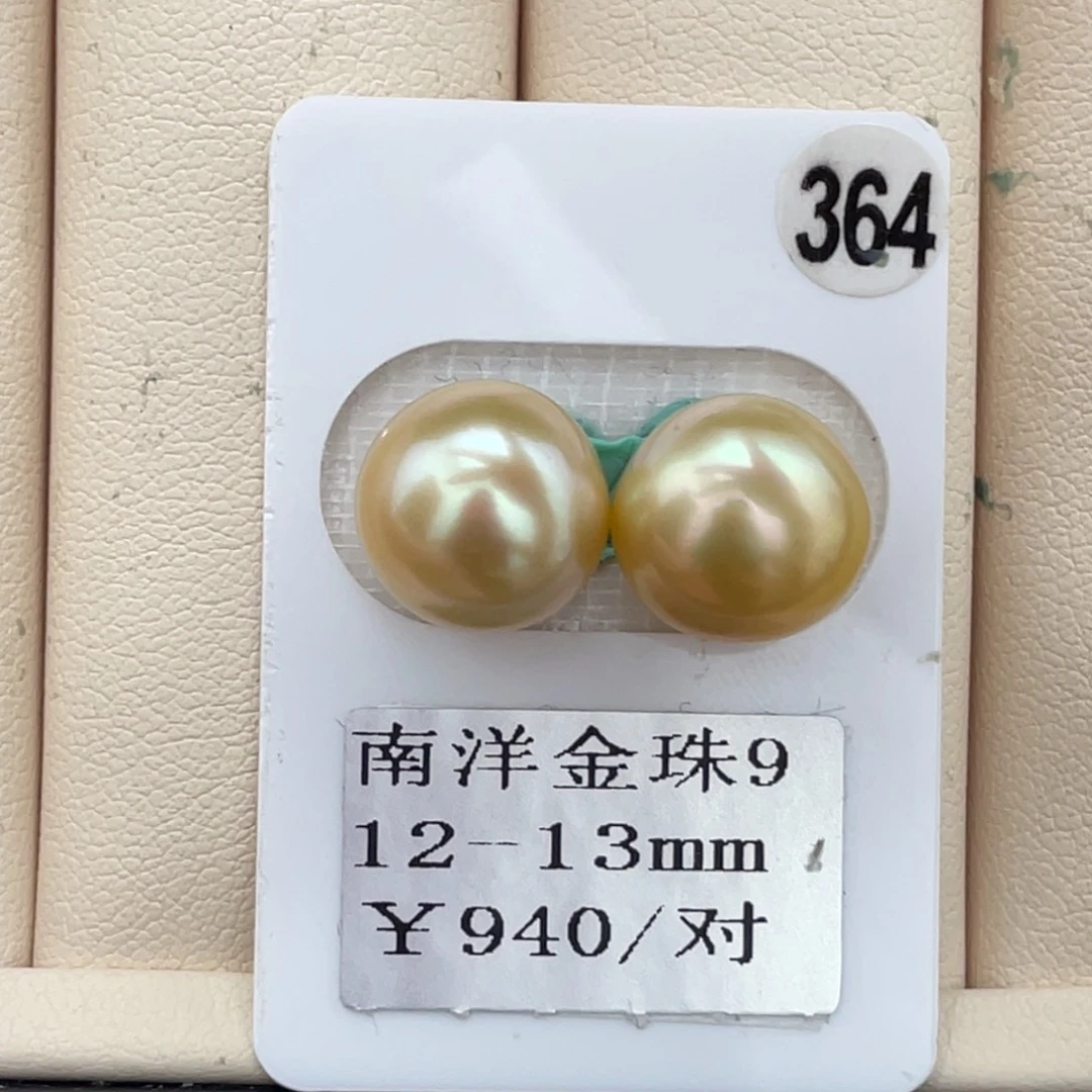 定制海水珍珠裸珠未镶嵌12-13m m