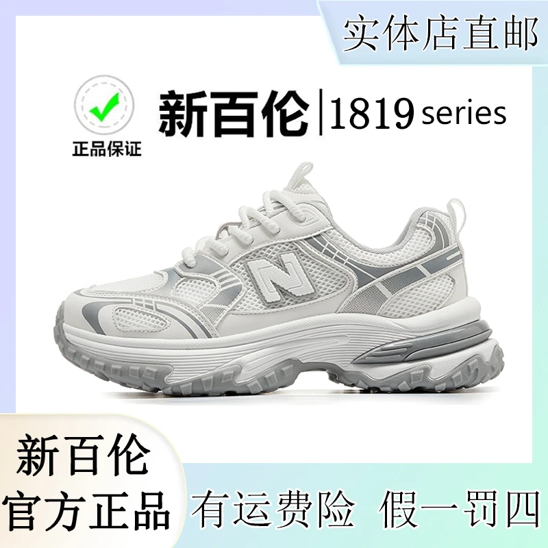 新百伦爆款夏季时尚跑步男女时尚百搭休闲运动鞋
