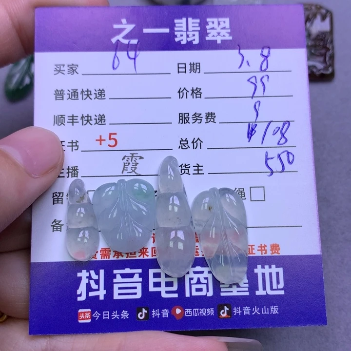 翡翠颈饰未镶嵌用****8