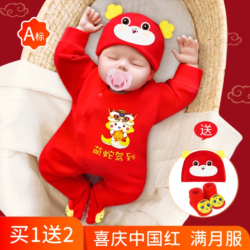 满月衣服春秋纯棉新生儿连体衣婴儿百天中国风红色喜庆宝宝满月服