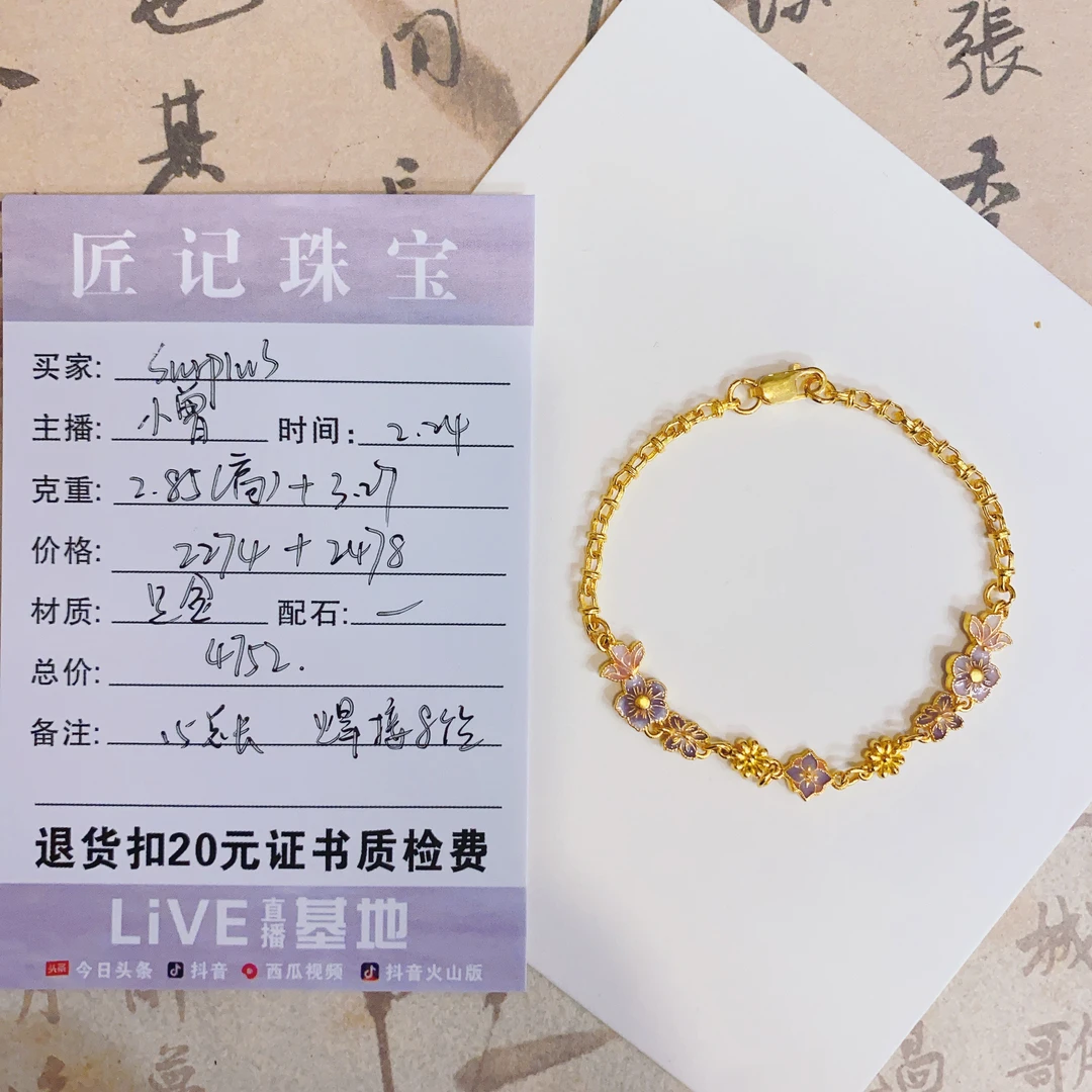 匠记 足金手链 surplus GWSJ