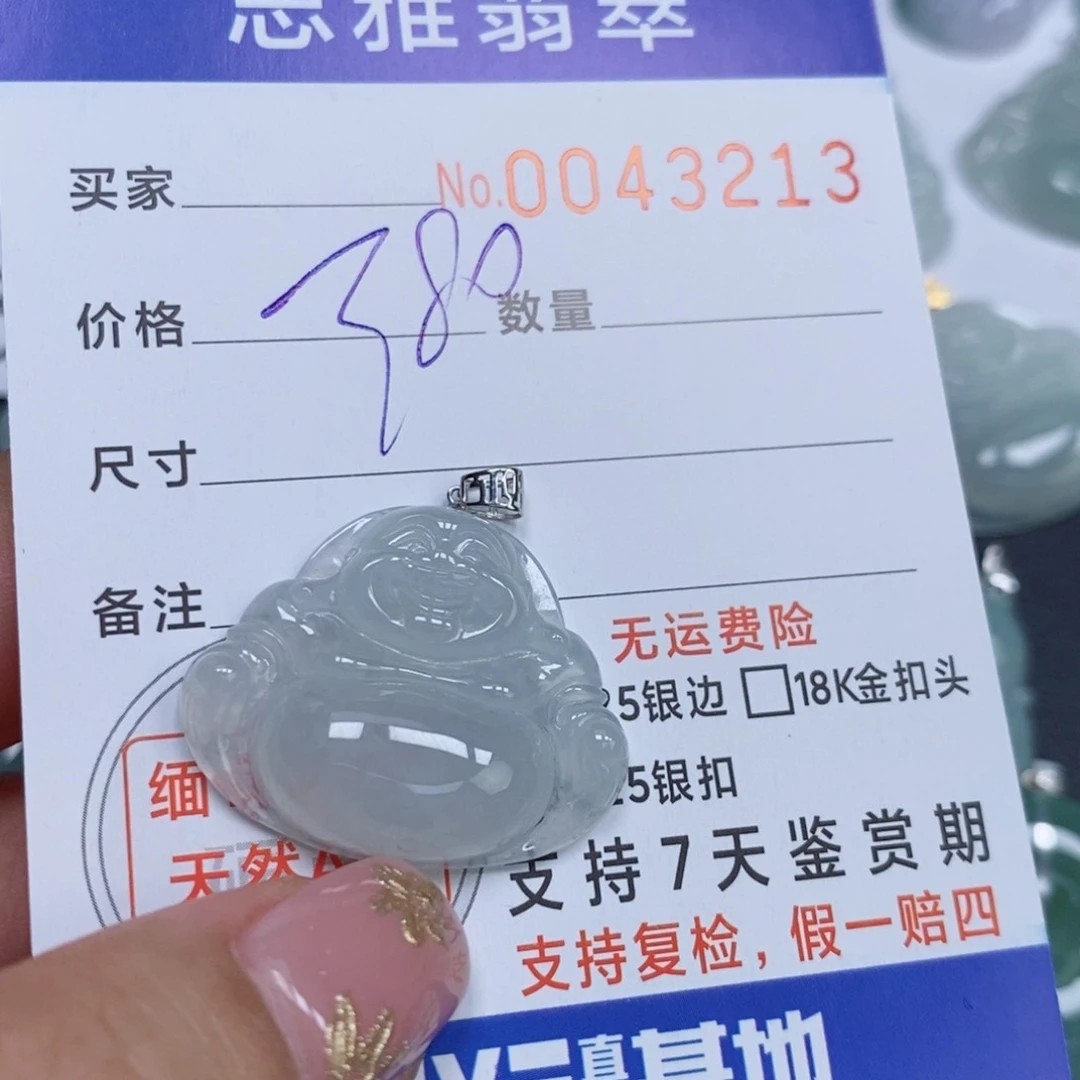 颈饰未镶嵌翡翠ღ****天然缅甸翡翠