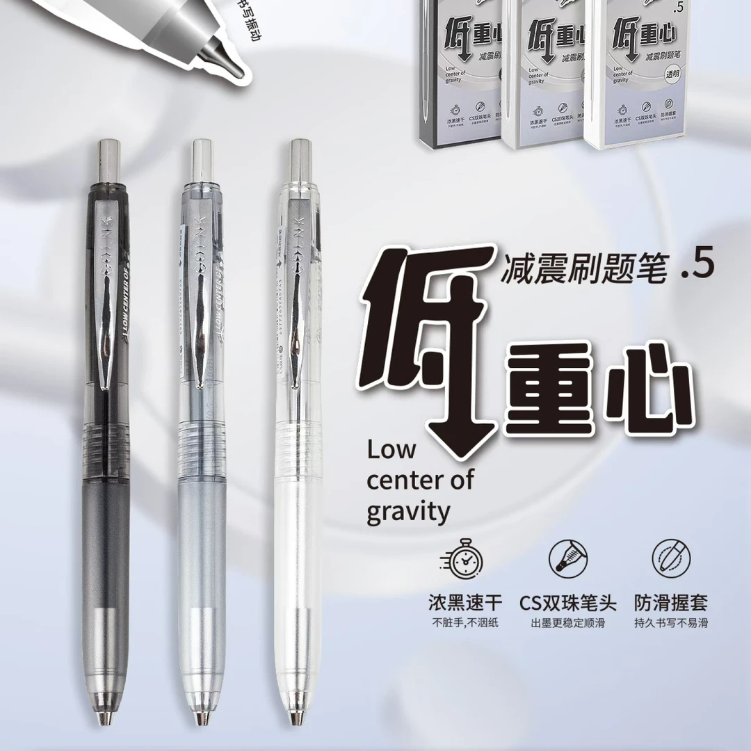 柯林1092低重心减震刷题笔防滑笔握CS双珠笔头浓黑速干