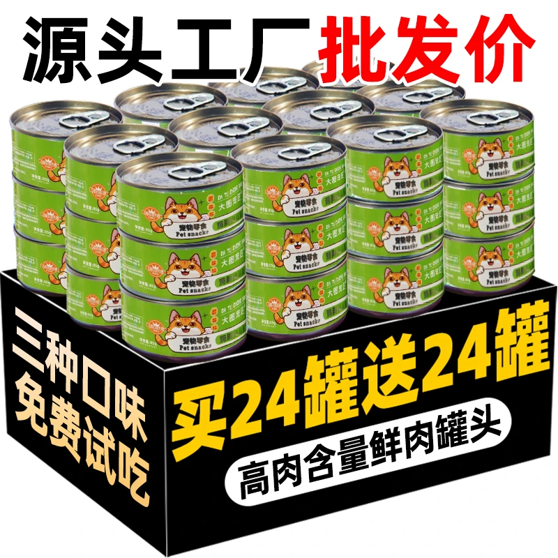 猫饭鲜肉猫罐头鸡胸肉浓汤营养补水增肥发腮主食湿猫粮幼成猫解馋