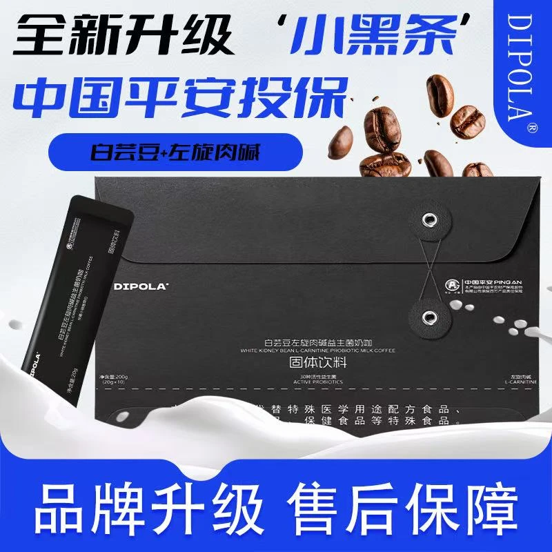 【梦梦特惠】全新升级益生菌奶咖开启轻松代餐饱腹