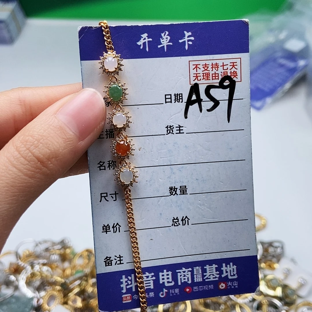 翡翠未镶嵌戒指手链