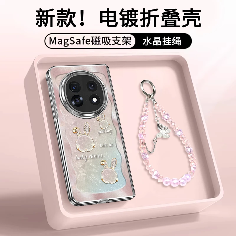 2025爆款适用oppo find n5波浪贝纹兔手机壳超薄新款折叠屏高级感