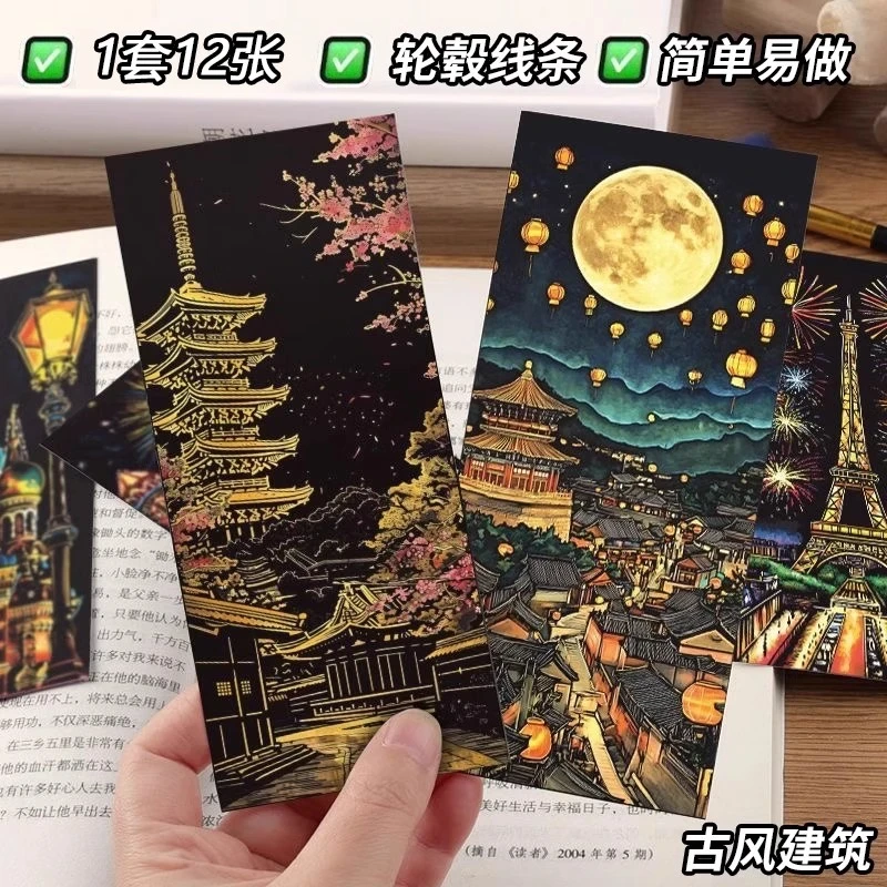 刮画纸彩色涂鸦纸画画纸黑色夜景刮纸画本炫彩变色美术创意绘画