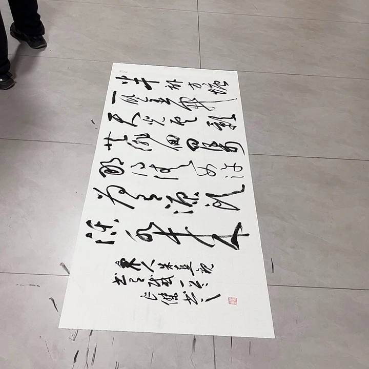 书法孙老师书法作品观书有感