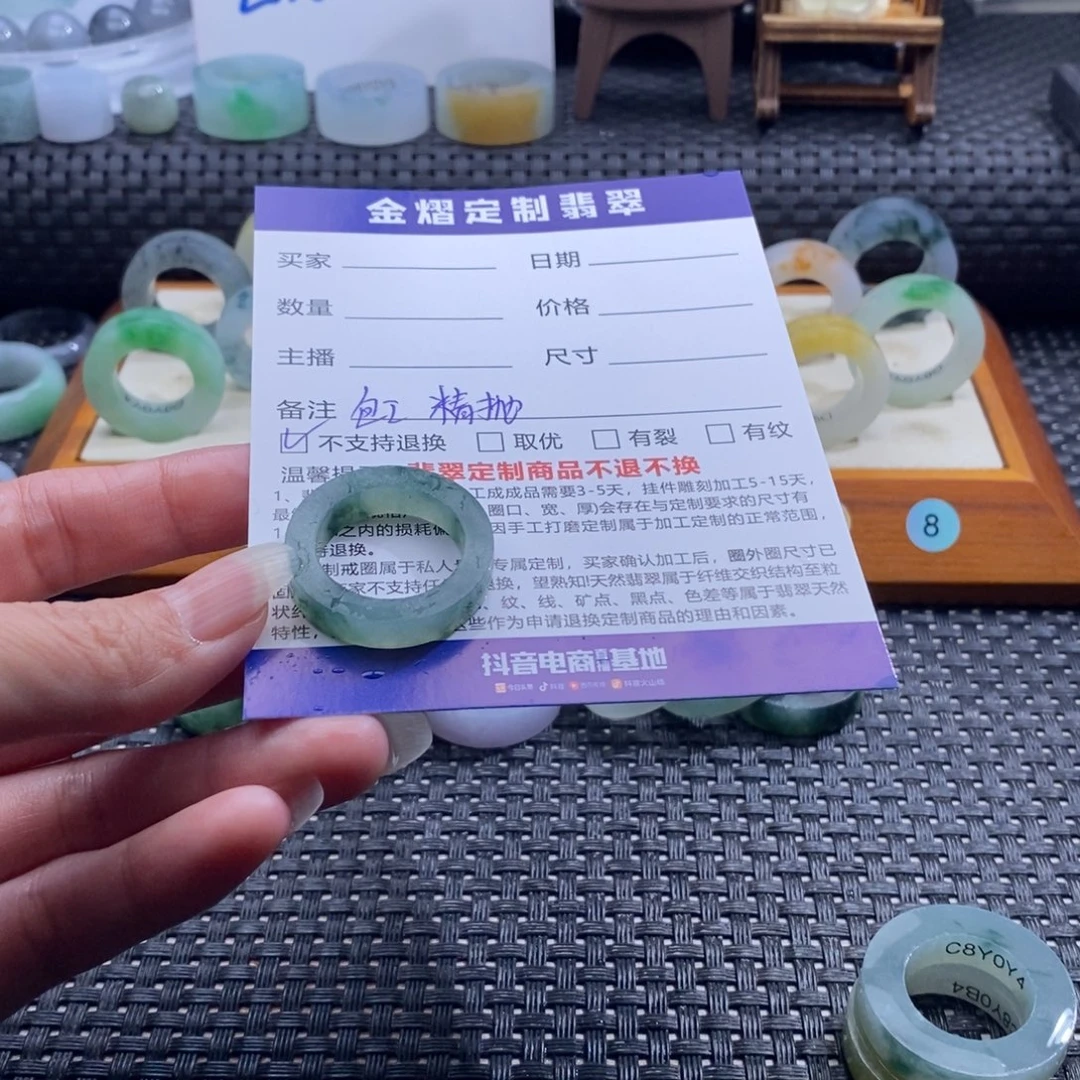 顺***哥定制翡翠未镶嵌戒指
