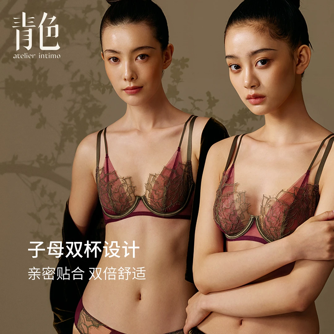 atelier intimo/青色【菡萏系列文胸】睫毛蕾丝软圈透气舒适内衣