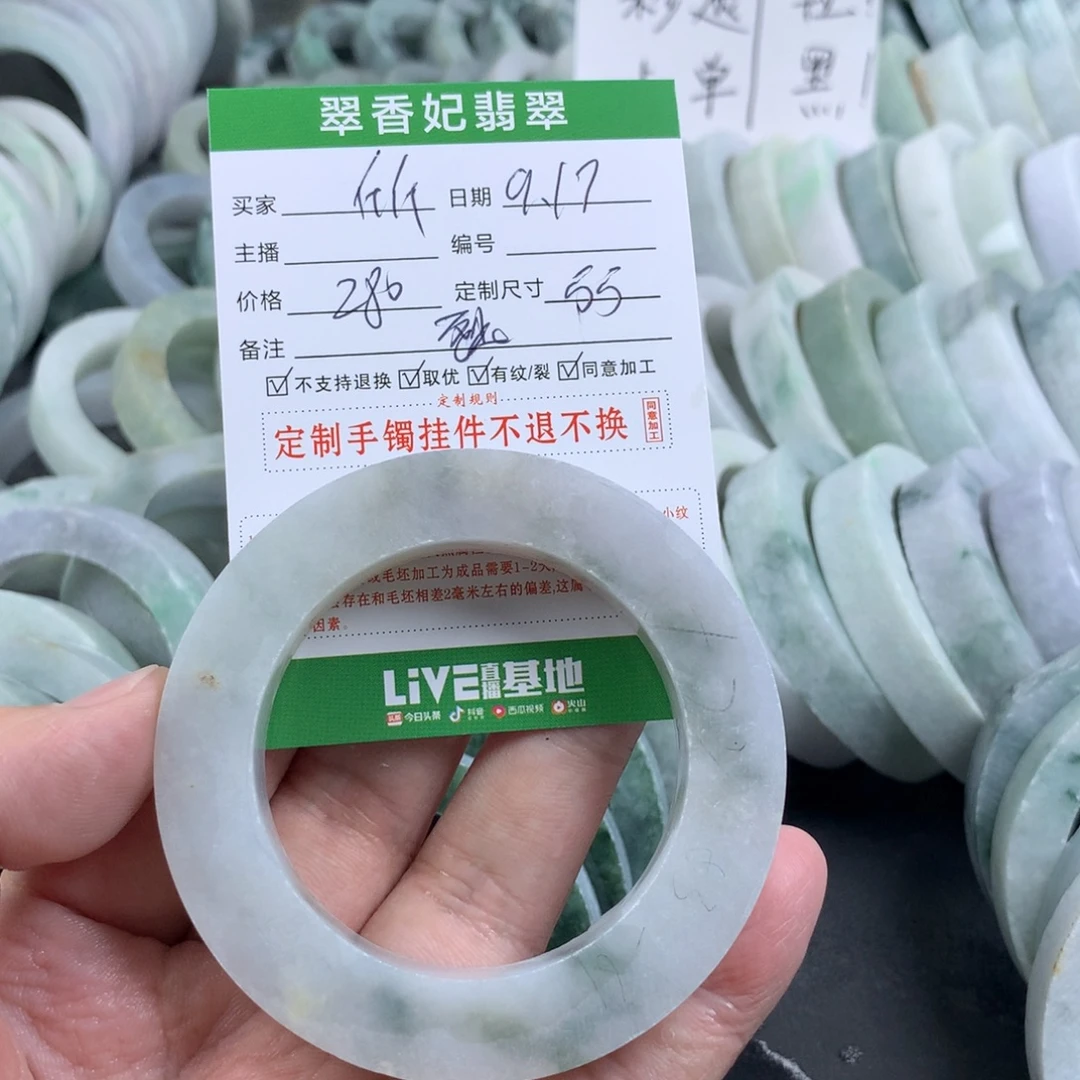 Q***斤未镶嵌手镯定制翡翠