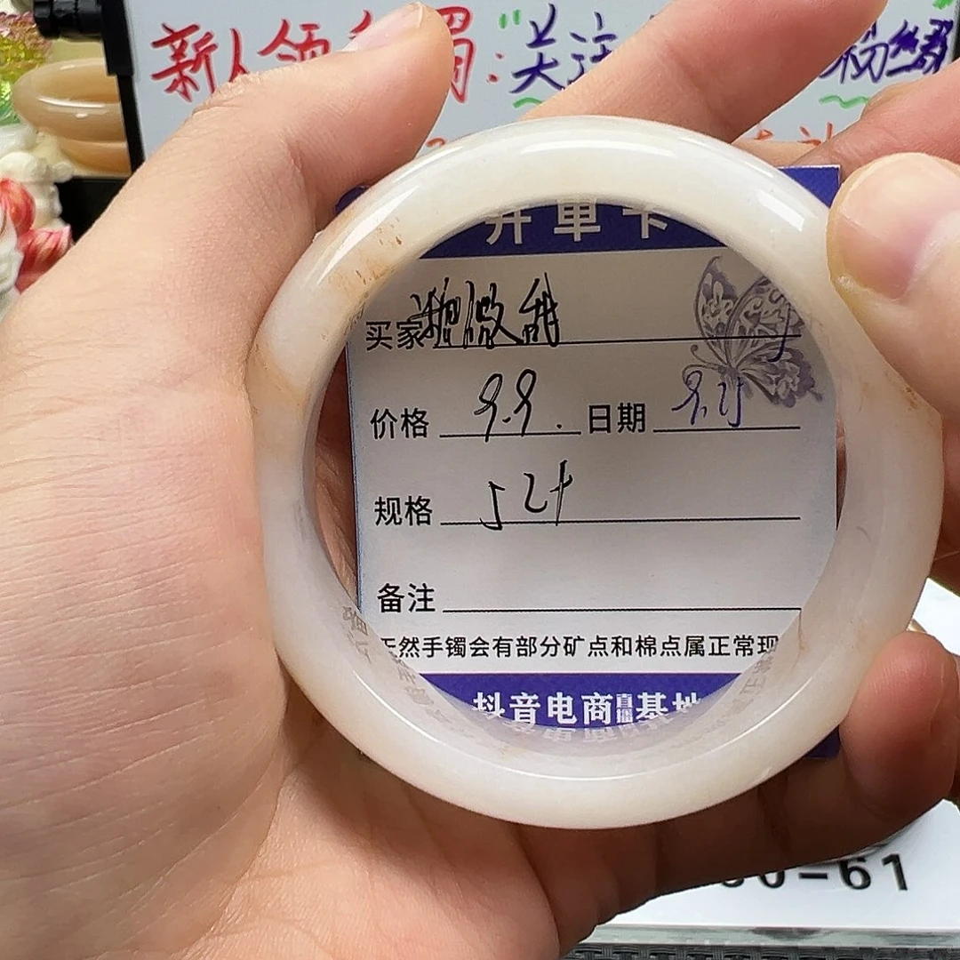 糖***甜石英质玉未镶嵌手镯