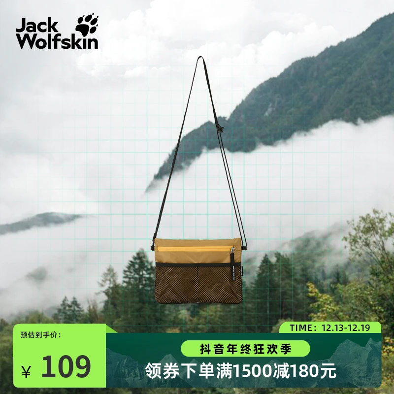 JackWolfskin德国狼爪新款PERFECT户外超轻量单肩斜跨小包|A65432