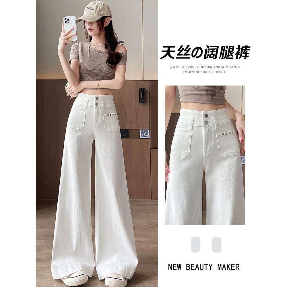 白色冰丝阔腿牛仔裤女2025夏季薄款休闲高级感垂感拖地喇叭潮裤子