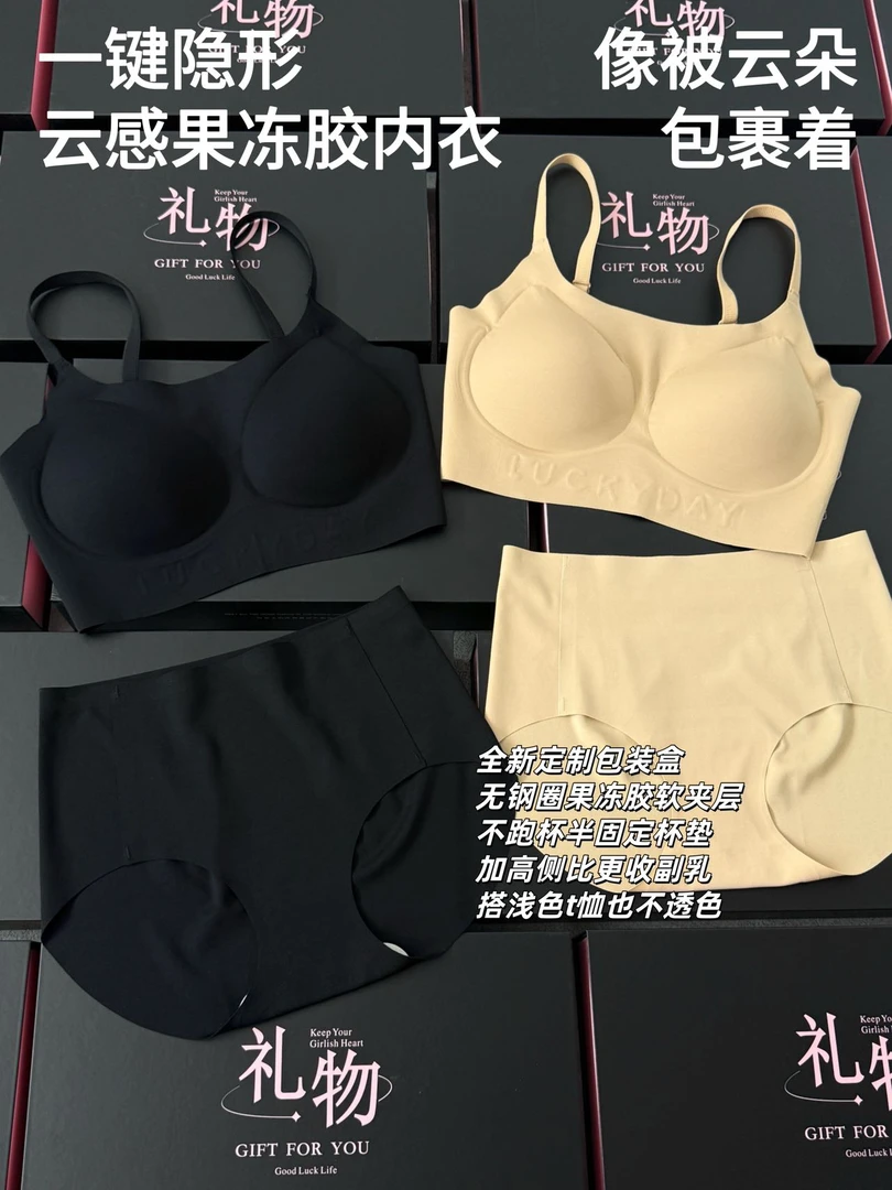 隐形无痕果冻软支撑粉底液内衣美背防滑