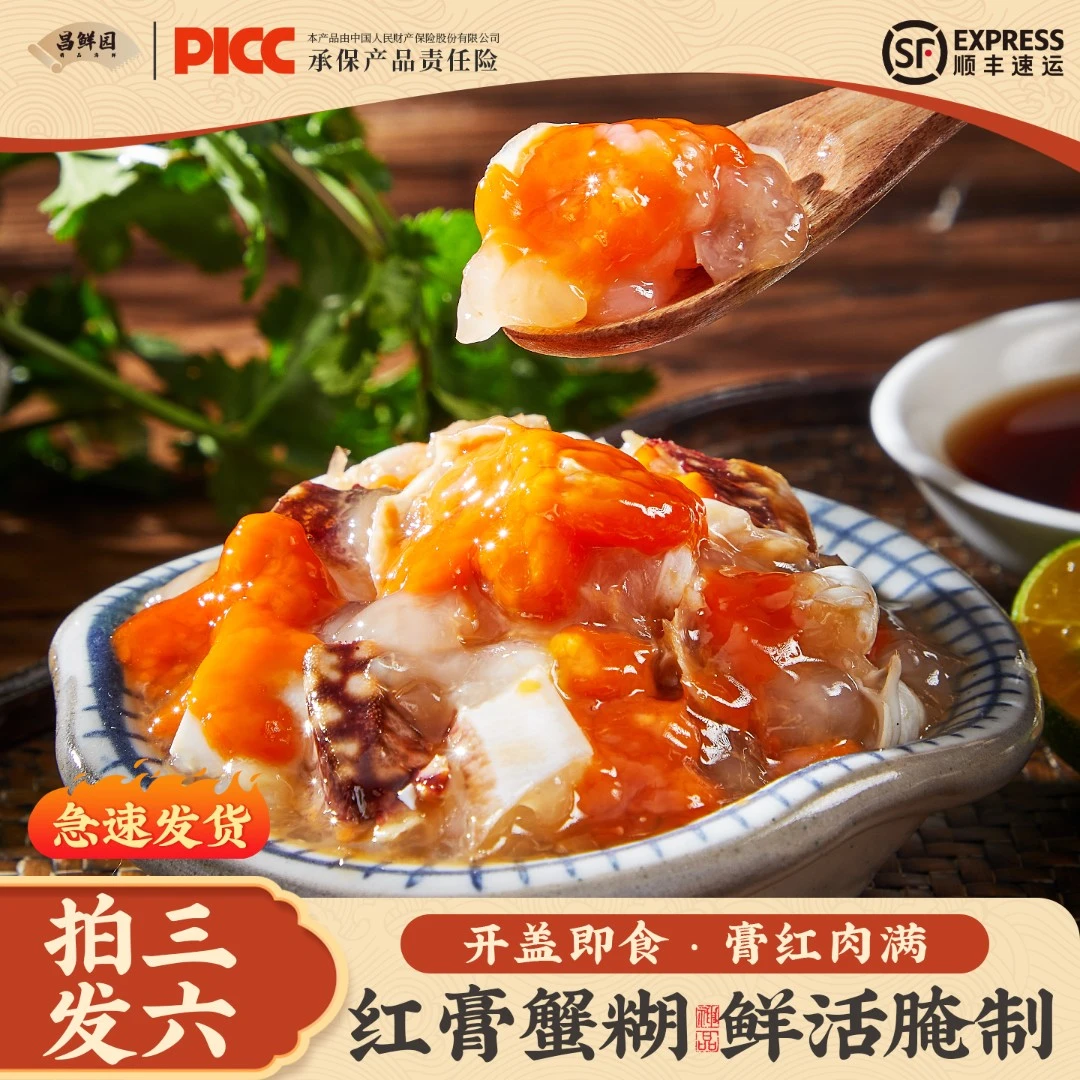 红膏蟹糊宁波特产正宗舟山梭子蟹呛蟹酱蟹醉蟹即食生腌220g/罐