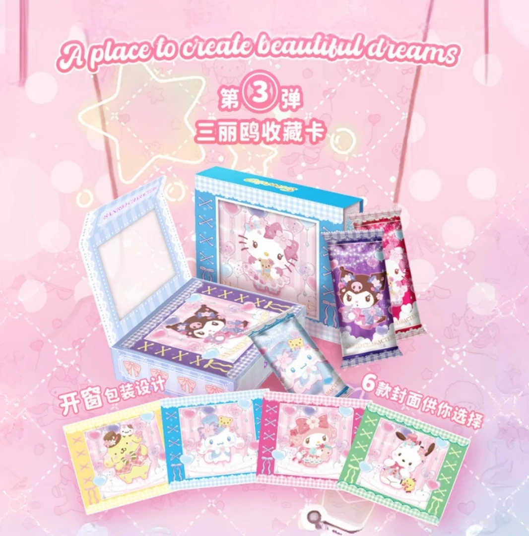 （玩法合集）【Magic Card】三丽鸥 梦境剧场 第三弹 收藏卡牌盲盒