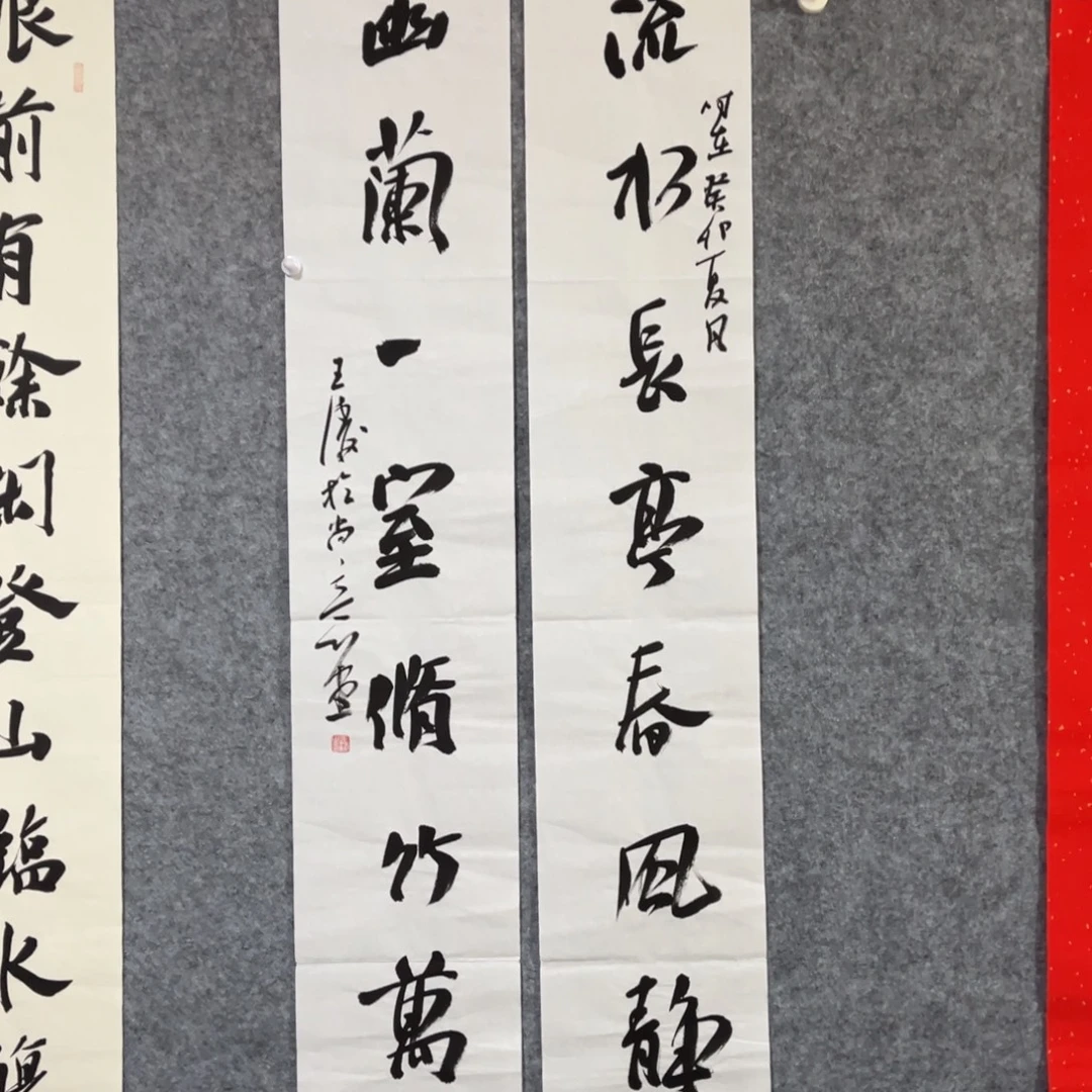 书法书法作品王涛