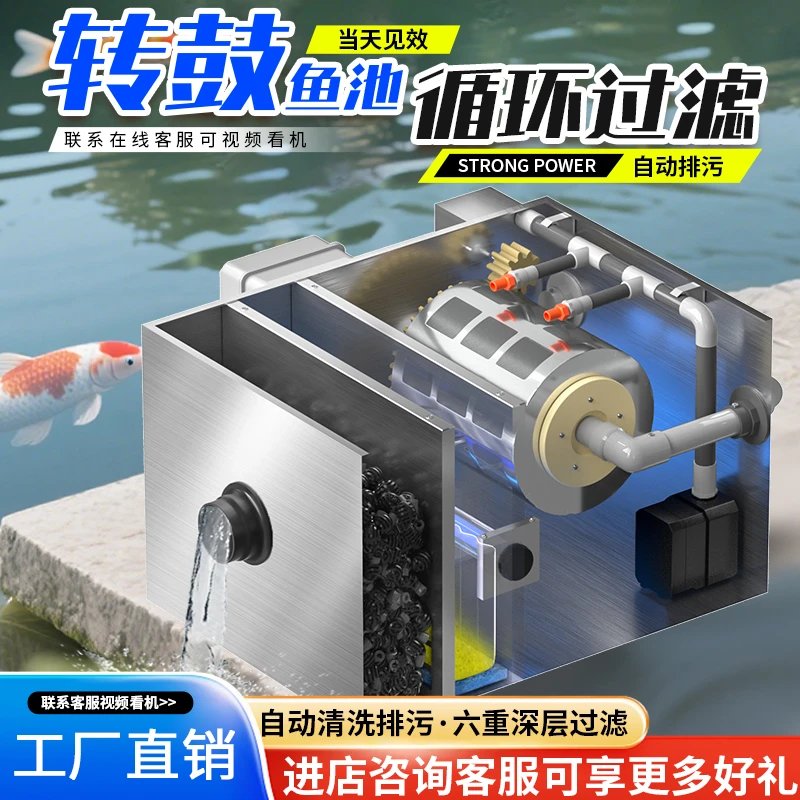 雅兹利不锈钢自动反冲洗转鼓微滤一体机鱼池过滤器水循环系统