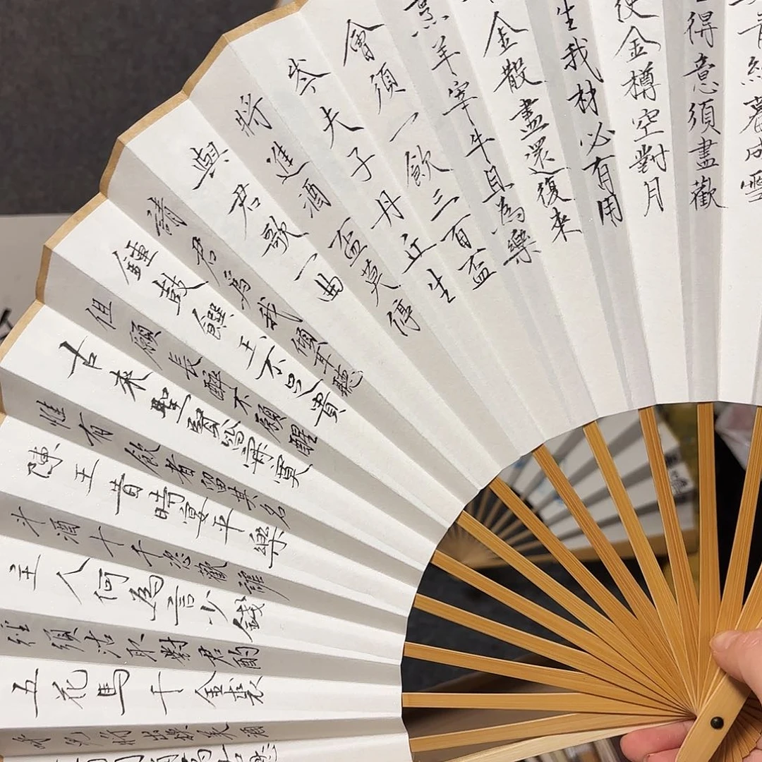 书法手写手绘书法10寸玉竹瘦金体将进酒