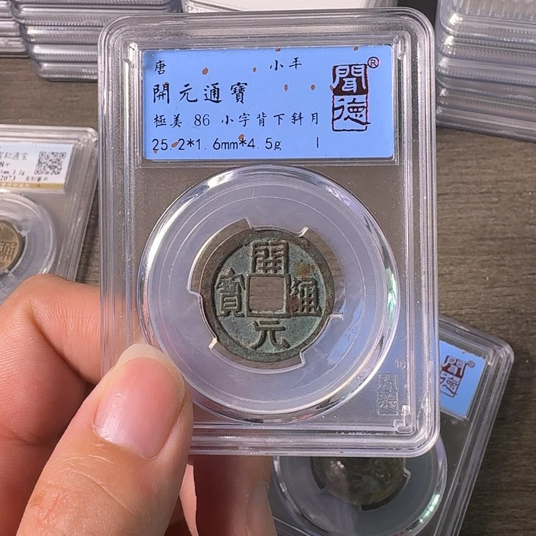 铜A闻博文化开元通宝