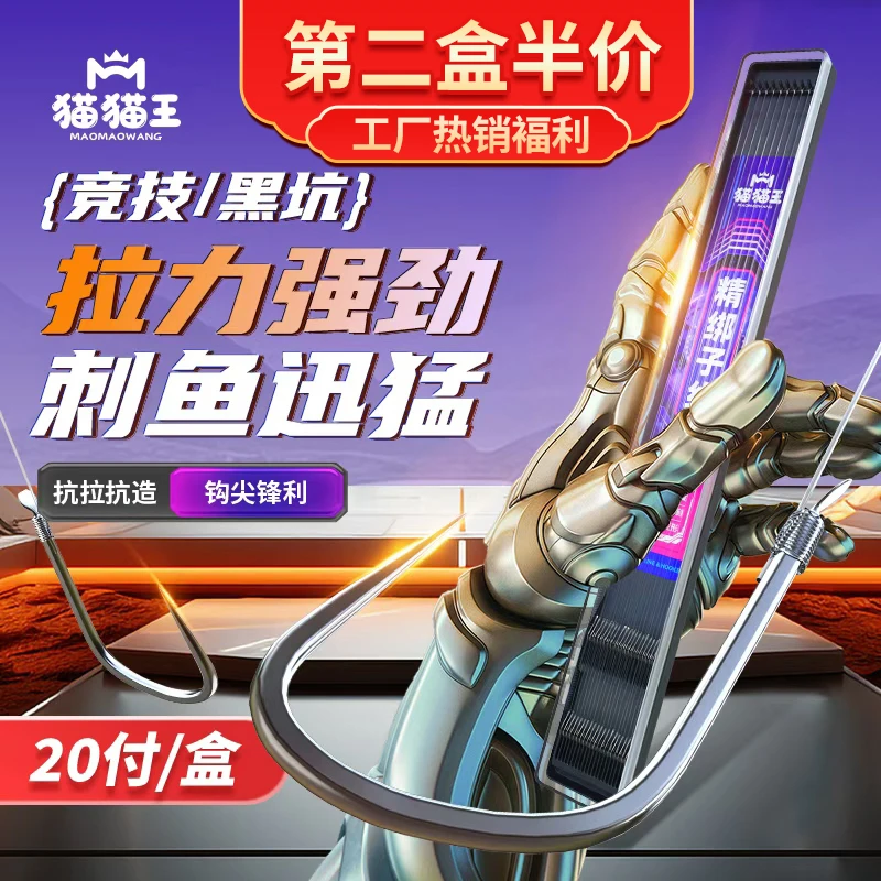 【龙天将专属】猫猫王竞技狼牙子线双钩黑坑防缠绕成品鱼钩绑好鱼钩