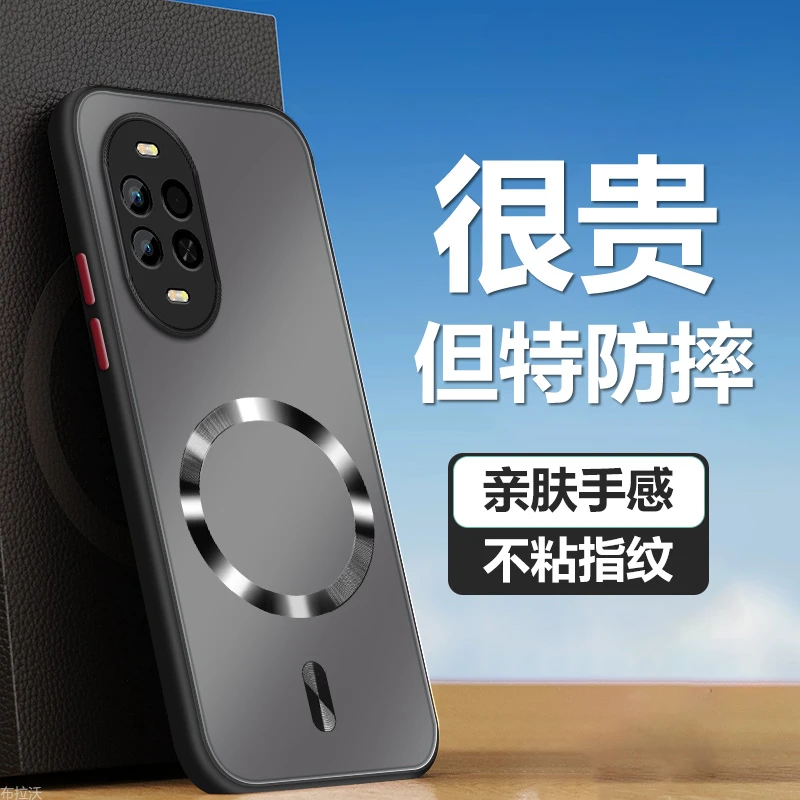 适用华为nova15手机壳新款nova15Pro车载磁吸nova15ultra亲肤磨砂