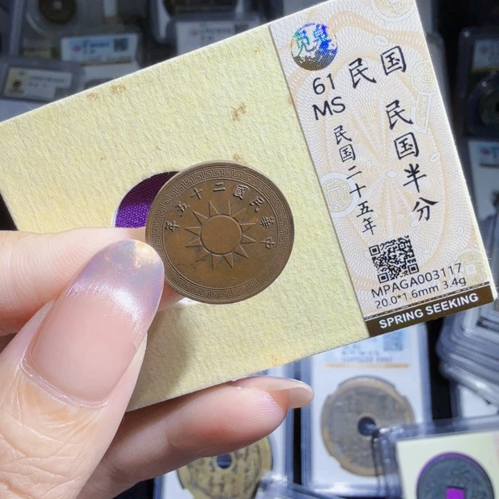 铜As历朝历代……3117