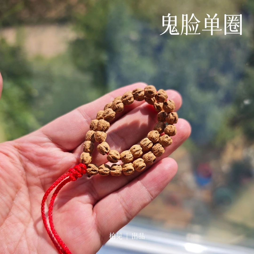 【福利热振 清库存】鬼脸热振百香籽单圈手持原皮柏香籽手串