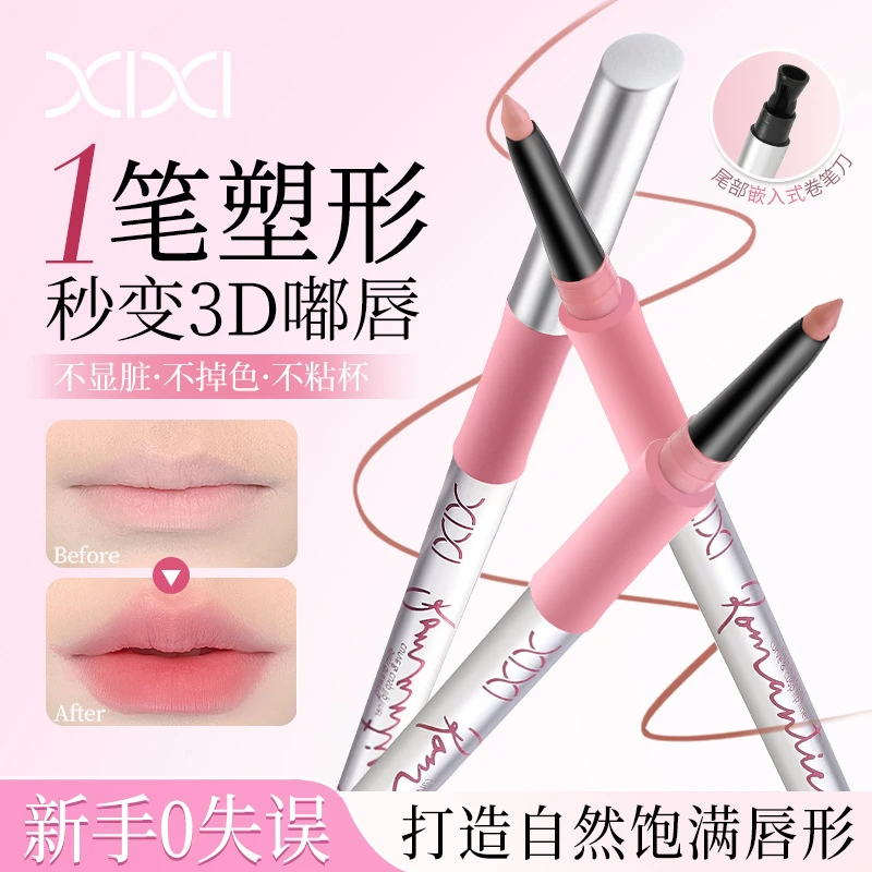 xixi丝绒慕斯唇线笔自带削笔器哑光雾面勾勒唇形嘟嘟唇持久不脱色