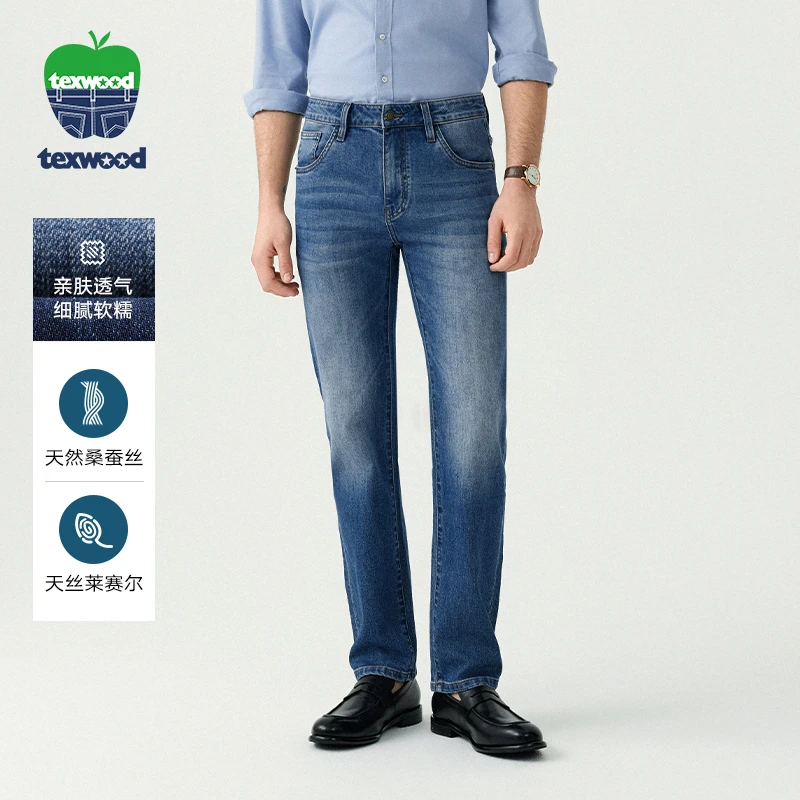 新升级2.0 萍果牌TEXWOOD【桑蚕丝/天丝】直筒时尚百搭休闲牛仔裤