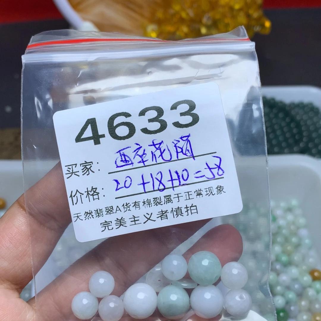 【闪购商品】翡翠手链未镶嵌醉**?