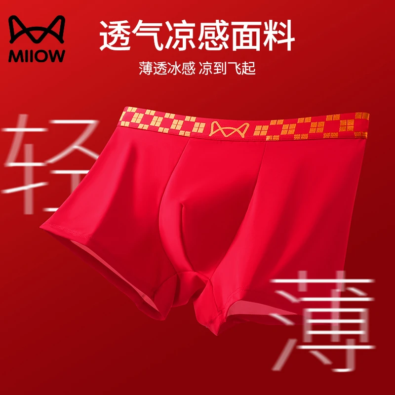 猫人旗舰店男士冰丝鸿运内裤轻薄透气凉感红色大码内裤MRJ2409