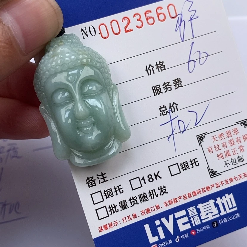 【闪购商品】翡翠颈饰未镶嵌驴*