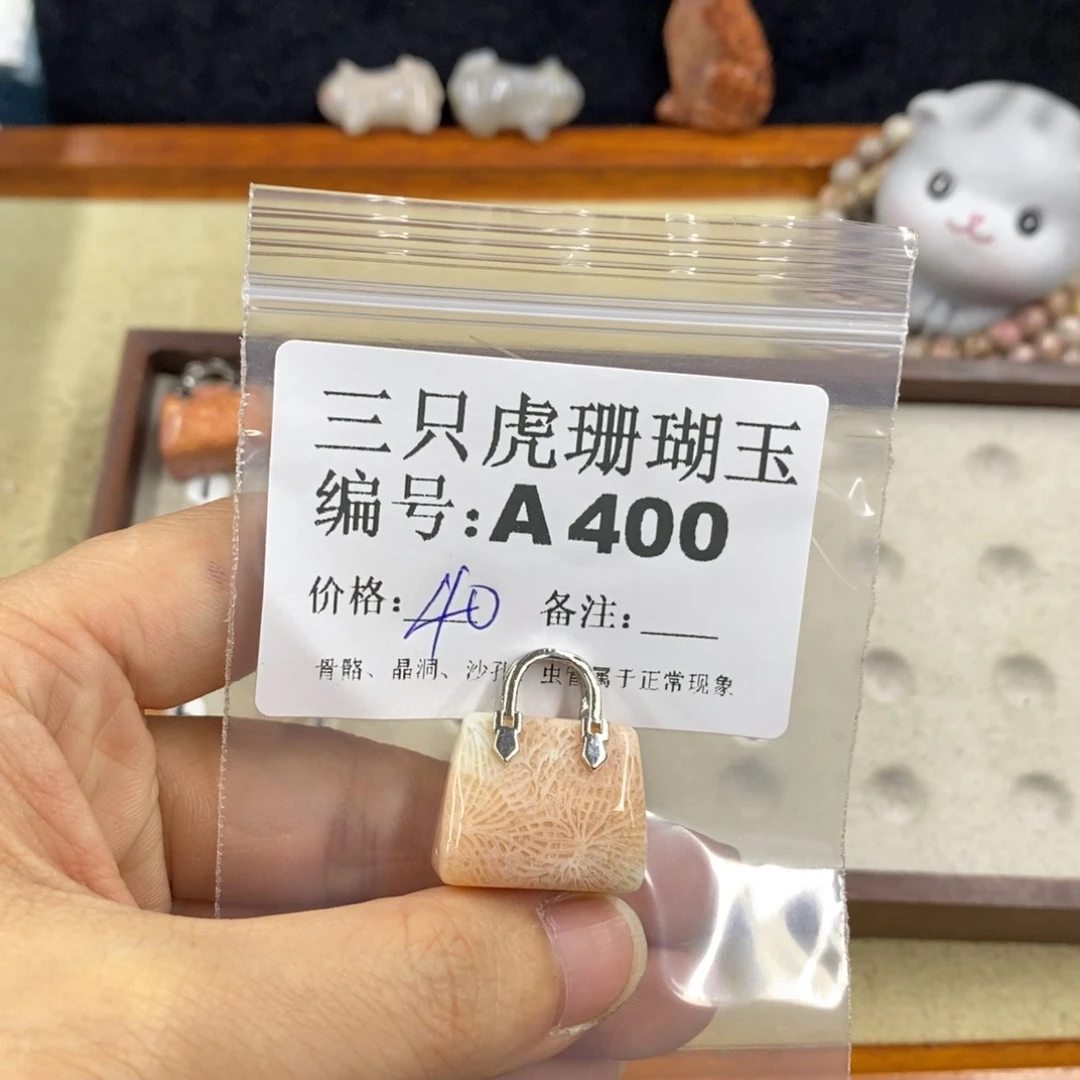 硅化珊瑚（珊瑚玉）1未镶嵌兔**乖