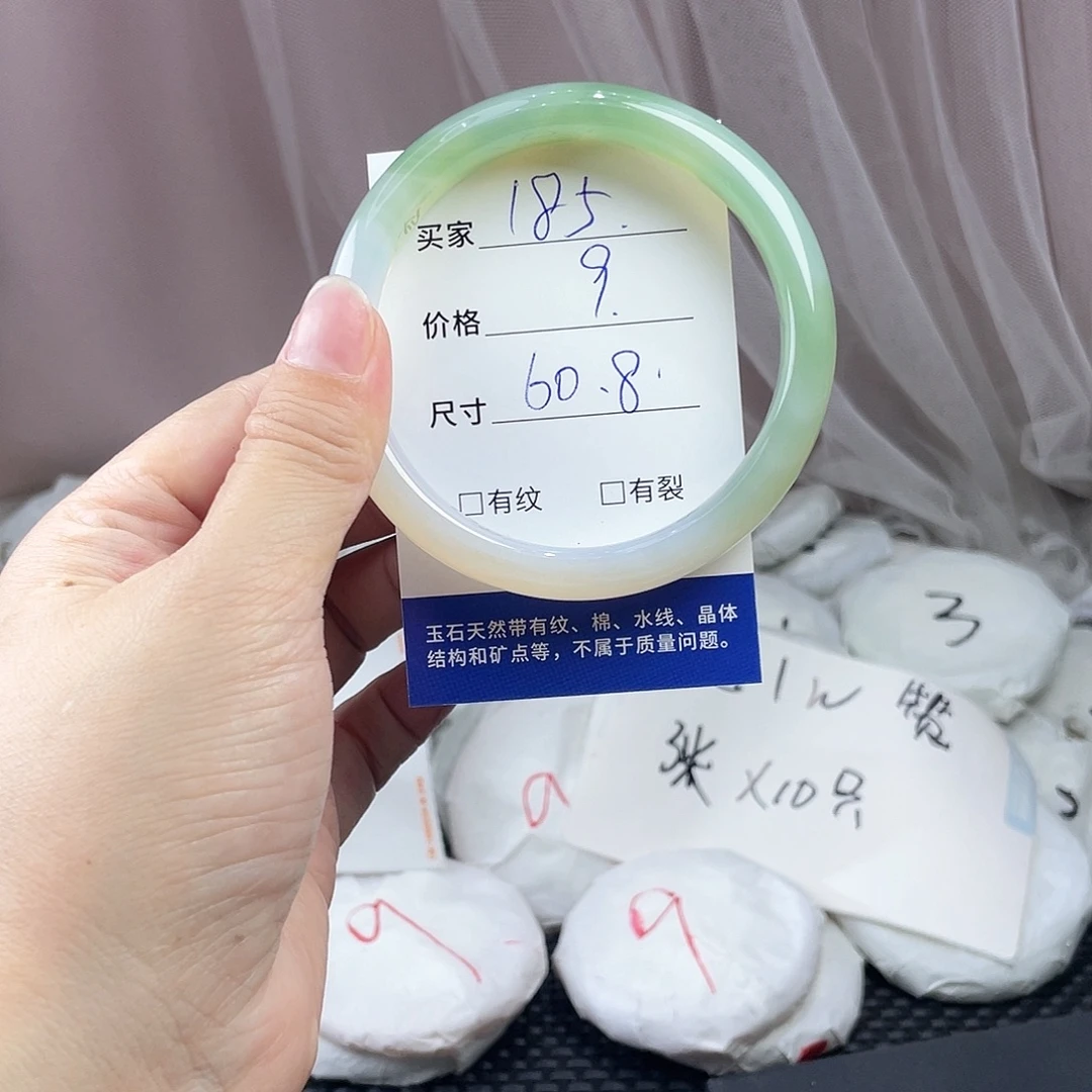 玛瑙/玉髓未镶嵌手镯185