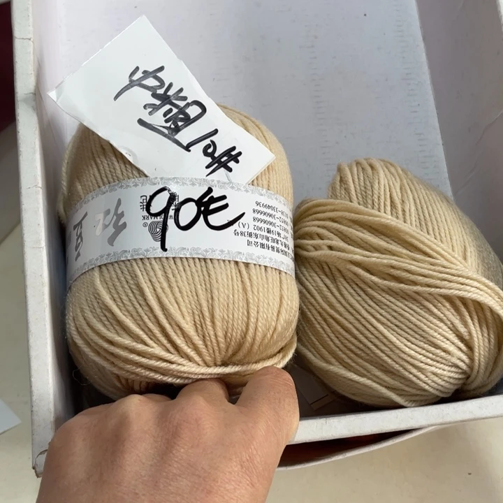 羊毛混纺特价6两的